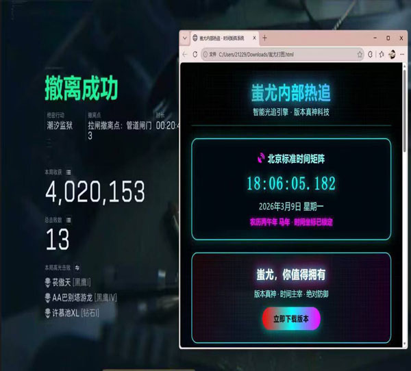 三角洲辅助物资显示透视自瞄效果