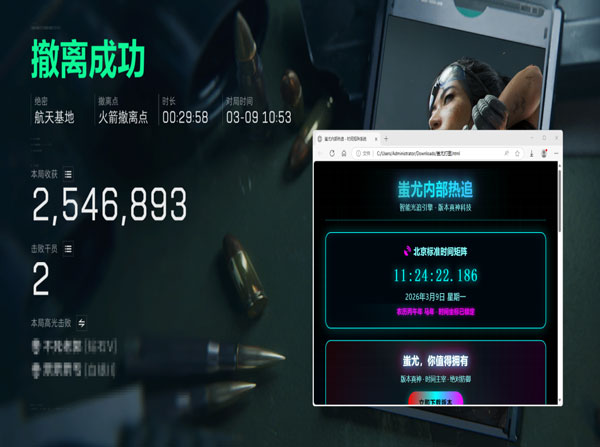 三角洲辅助物资显示软件效果
